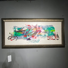 Wooden Islamic Calligraphy
