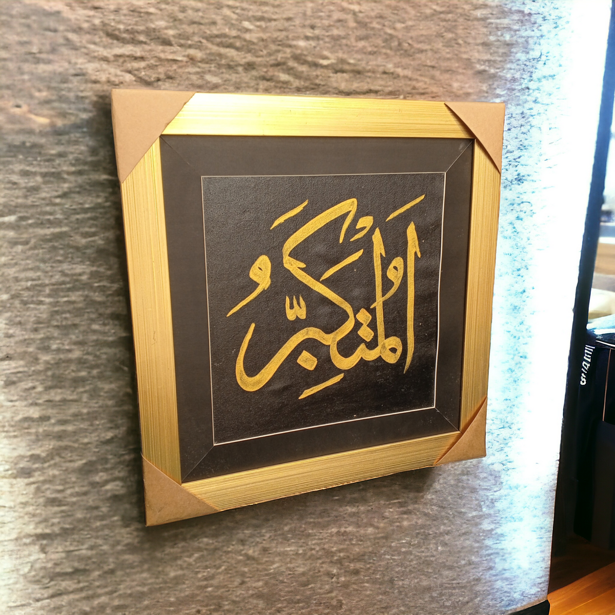 1pc Islamic Name Calligraphy (19*19)